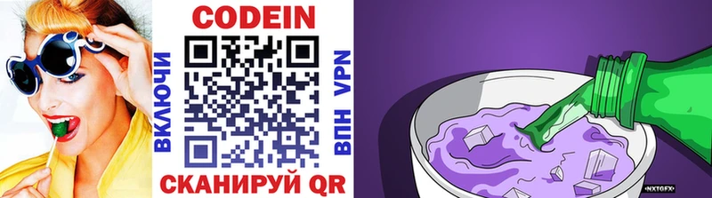 цена Изобильный Кодеиновый сироп Lean Purple Drank