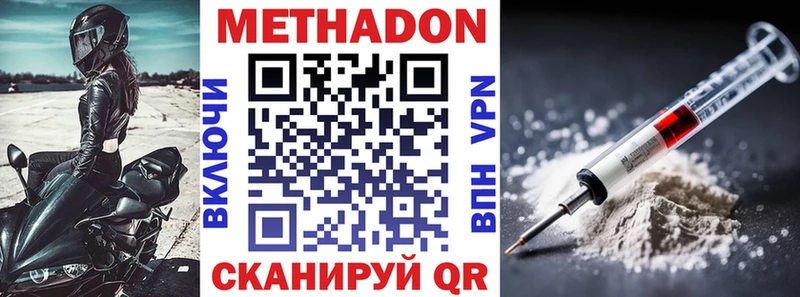 Метадон кристалл  hydra зеркало  Изобильный  что такое  